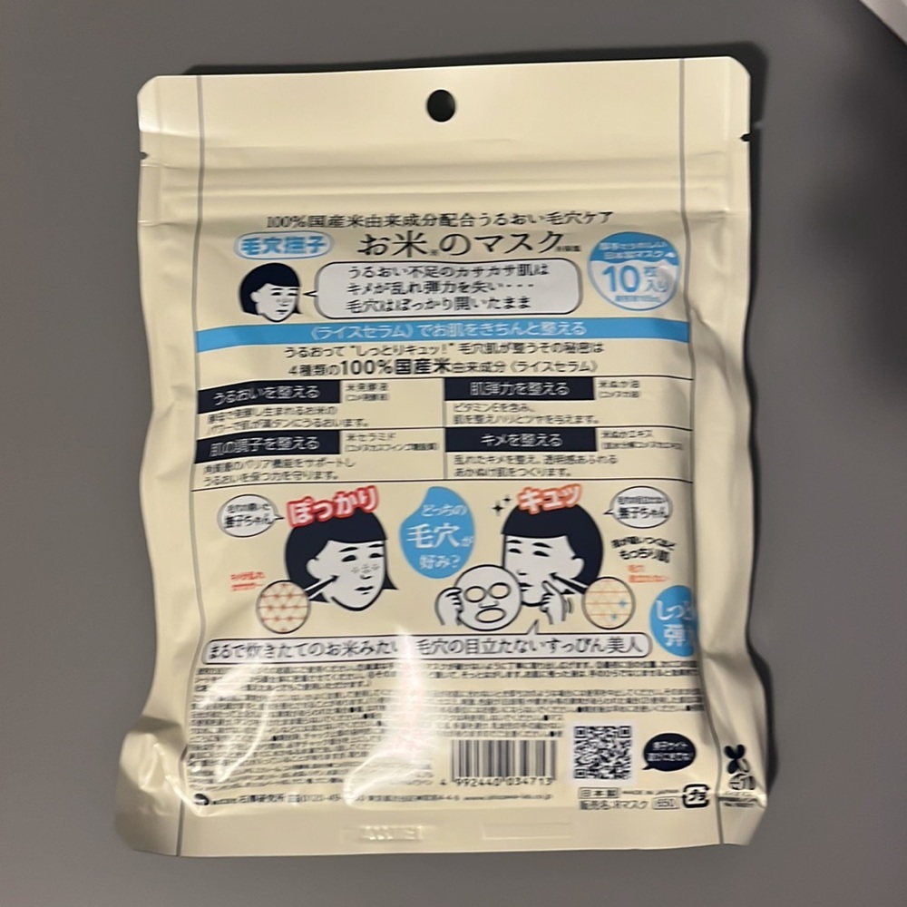 Keana Rice Mask - Picture 2 of 2